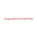 3115251700 ВЕСНА Epiroc