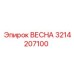 3214207100 ВЕСНА Epiroc