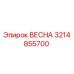 3214855700 ВЕСНА Epiroc