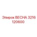 3216120600 ВЕСНА Epiroc