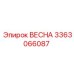 3363066087 ВЕСНА Epiroc