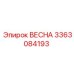 3363084193 ВЕСНА Epiroc