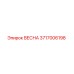 Пружина Epiroc 3717006198 ВЕСНА - оригинальная запчасть