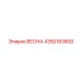 4350183800 ВЕСНА Epiroc