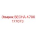 4700177073 ВЕСНА Epiroc
