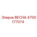 4700177074 ВЕСНА Epiroc