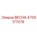4700177078 ВЕСНА Epiroc