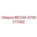 4700177082 ВЕСНА Epiroc