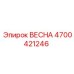 4700421246 ВЕСНА Epiroc