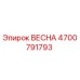 4700791793 ВЕСНА Epiroc