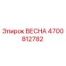4700812782 ВЕСНА Epiroc