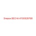 4700928798 ВЕСНА Epiroc