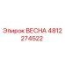 4812274522 ВЕСНА Эпирок