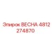 4812274870 ВЕСНА Эпирок
