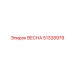 51328979 ВЕСНА Epiroc