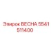 Пружина 5541511400 для гидросистем Epiroc