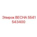 Пружина для буровых машин 5541543400