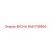 5541738800 ВЕСНА Epiroc