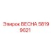 58199621 ВЕСНА Epiroc