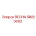 58220682 ВЕСНА Epiroc