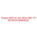 6216689500 ВЕСНА-43-3524-SEE-71706700 Epiroc