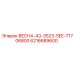 6216689600 ВЕСНА-43-3523-SEE-71706800 Epiroc