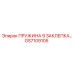 GS7109105 ПРУЖИНА 9 ЗАКЛЕПКА Epiroc