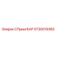 5730019382 СПрингБАР Epiroc