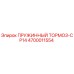 4700011554 ПРУЖИННЫЙ ТОРМОЗ-CP14 Эпирок