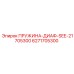 6271705300 ПРУЖИНА-ДИАФ-SEE-21705300 Epiroc