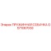 GS71067030 ПРУЖИННАЯ СОБАЧКА Epiroc