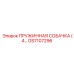 GS7107296 ПРУЖИННАЯ СОБАЧКА (4 ШТ) Epiroc