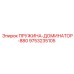 9753235105 ПРУЖИНА-ДОМИНАТОР-880 Epiroc