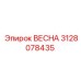 3128078435 ВЕСНА Epiroc