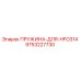 9753227730 ПРУЖИНА-ДЛЯ-HFO314 Epiroc