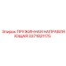 3371821175 ПРУЖИННАЯ НАПРАВЛЯЮЩАЯ Epiroc