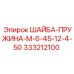 Оригинальная стопорная шайба для горного оборудования Epiroc