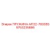 9753235886 ПРУЖИНА-M132-760055 Epiroc