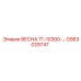 GS63029747 ВЕСНА 71-10300- Epiroc