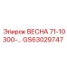 GS63029747 ВЕСНА 71-10300- Epiroc