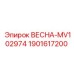 Оригинальная пружина Epiroc модель MV102974 номер 1901617200