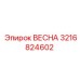 3216824602 ВЕСНА Epiroc