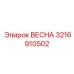3216910502 ВЕСНА Epiroc