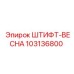 103136800 ШТИФТ-ВЕСНА Epiroc