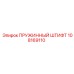 108169110 ПРУЖИННЫЙ ШТИФТ Epiroc