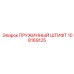 108169125 ПРУЖИННЫЙ ШТИФТ Epiroc