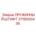 Высокопрочный штифт для горнодобывающей техники Epiroc