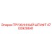 4700928641 ПРУЖИННЫЙ ШТИФТ Epiroc