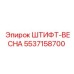 5537158700 ШТИФТ-ВЕСНА Epiroc
