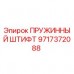 Фото пружинного штифта 9717372088 для буровых установок Epiroc